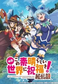 Kono-Subarashii-Sekai-ni-Shukufuku-wo-The-Movie-Kurenai-Densetsu-187x269