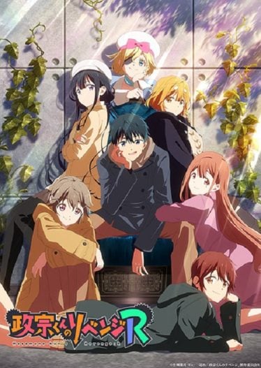 Masamune-kun-no-Revenge-R-374x527