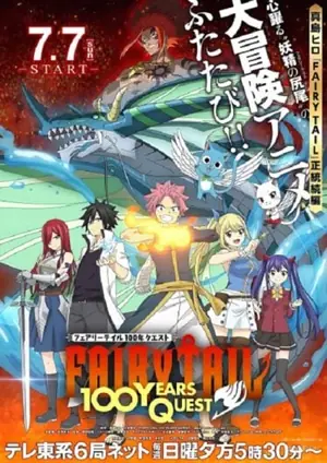 fairy-tail-100-nen-quest-แฟรี่เทล-ศึกจอมเวทอภินิหาร-ภารกิจ-100-ปี-2024