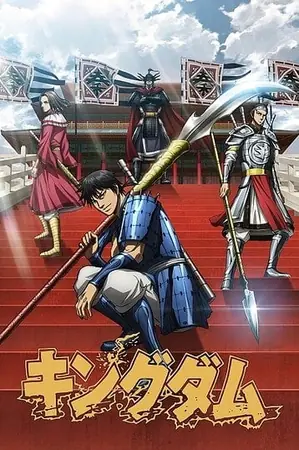 kingdom-6-สงครามบัลลังก์ผงาดจิ๋นซี-ภาค-6-2025