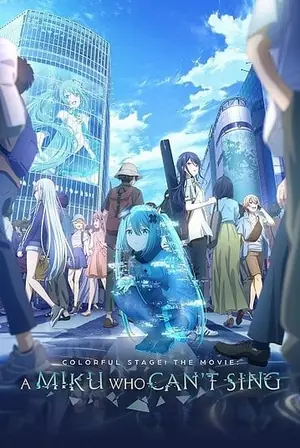 project-sekai-movie-kowareta-sekai-to-utaenai-miku-2025