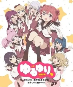 yuru-yuri-คลับบ้าฮาต๊อง-2015