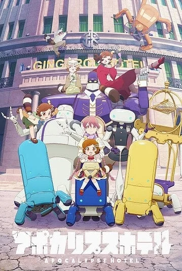 apocalypse-hotel-2025