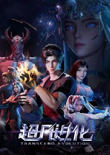 chaofan-jinhua-transcend-evolution-2024