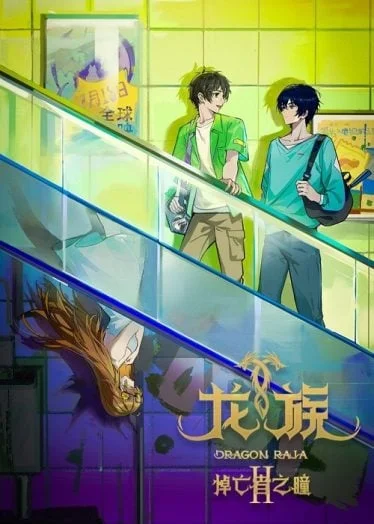 long-zu-2-dragon-raja-2-2-2024