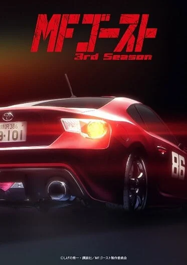 mf-ghost-3rd-season-3-2025mf-ghost-3rd-season-3-2025