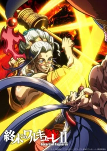 record-of-ragnarok-2-part-2-2-2-2023