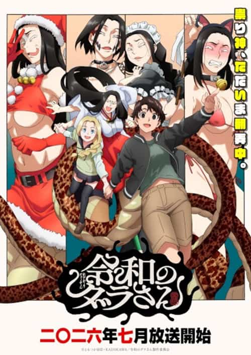 reiwa-no-dara-san.jpg